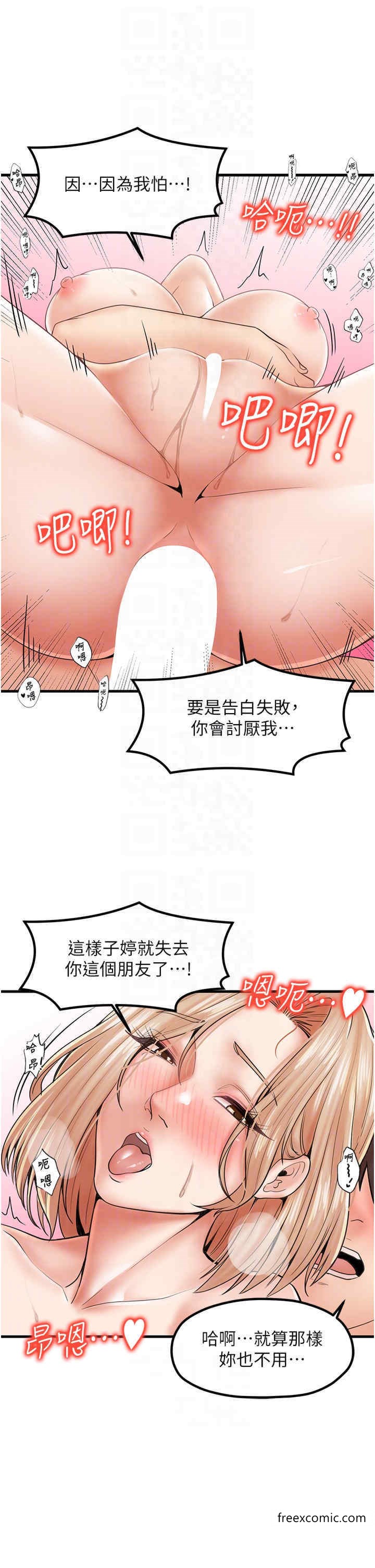 韩国漫画花店三母女韩漫_花店三母女-第23话-雅婷姐的真情告白在线免费阅读-韩国漫画-第28张图片