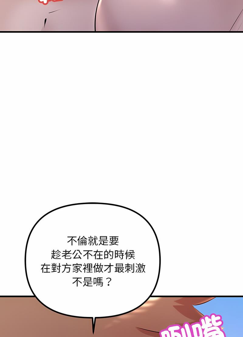 韩国漫画走味的初恋/不正常关系韩漫_走味的初恋/不正常关系-第17话在线免费阅读-韩国漫画-第70张图片