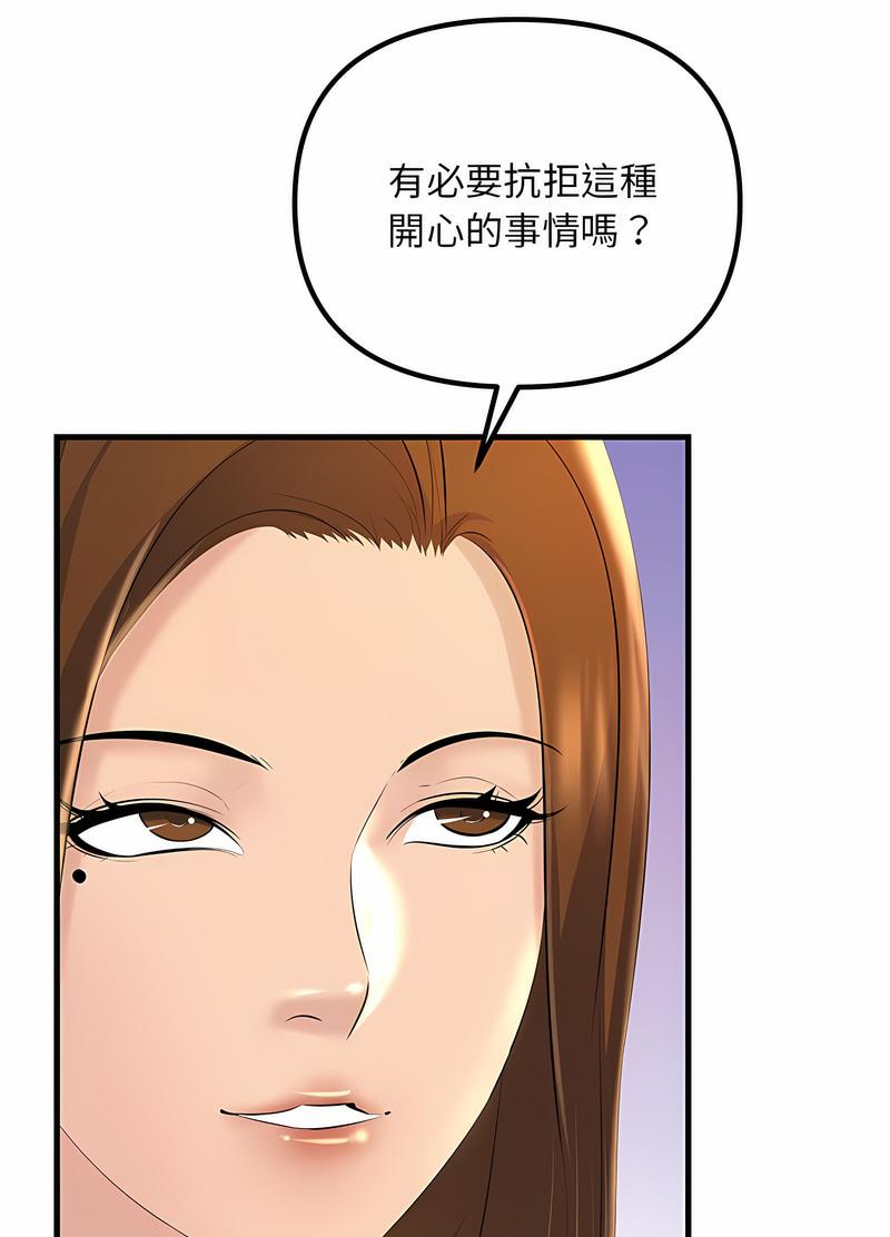 韩国漫画走味的初恋/不正常关系韩漫_走味的初恋/不正常关系-第18话在线免费阅读-韩国漫画-第64张图片