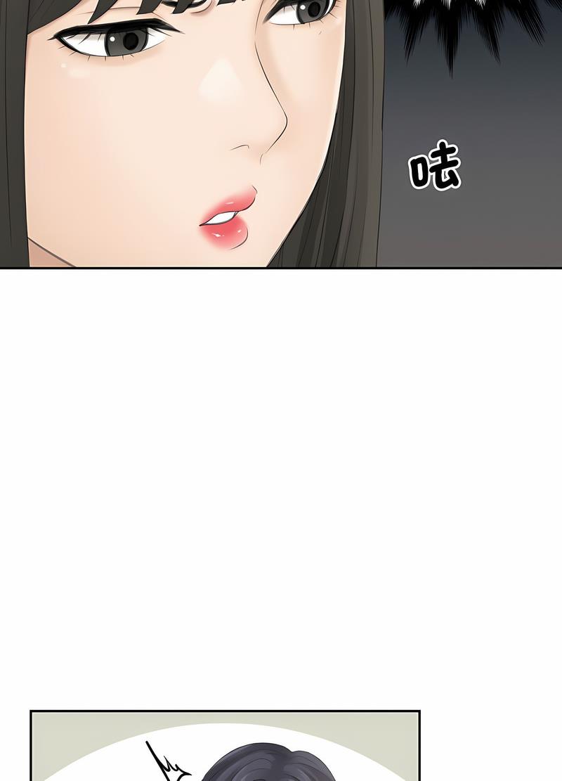 韩国漫画熟女都爱我韩漫_熟女都爱我-第20话在线免费阅读-韩国漫画-第35张图片