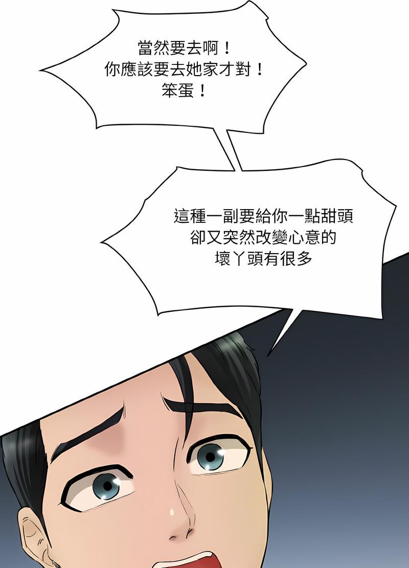 韩国漫画神秘香味研究室/情迷研究室韩漫_神秘香味研究室/情迷研究室-第13话在线免费阅读-韩国漫画-第44张图片