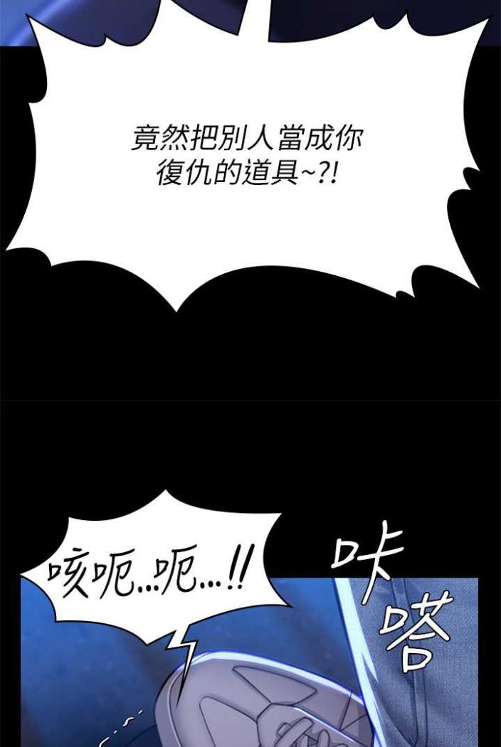 韩国漫画傀儡韩漫_傀儡-第312话-我送你去见你哥和你爸!在线免费阅读-韩国漫画-第80张图片