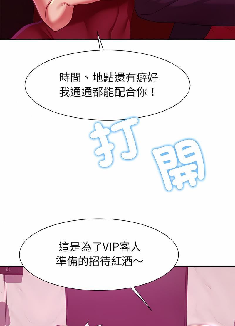 韩国漫画危险同学会韩漫_危险同学会-第3话在线免费阅读-韩国漫画-第135张图片