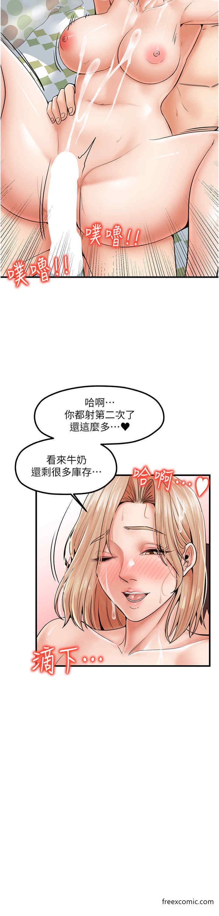 韩国漫画花店三母女韩漫_花店三母女-第23话-雅婷姐的真情告白在线免费阅读-韩国漫画-第35张图片