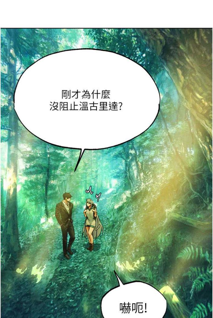 韩国漫画人妻猎人韩漫_人妻猎人-第42话-调教师的招牌在线免费阅读-韩国漫画-第14张图片