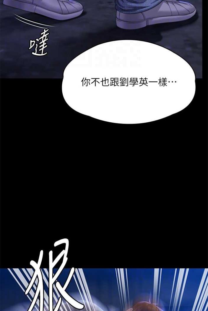 韩国漫画傀儡韩漫_傀儡-第312话-我送你去见你哥和你爸!在线免费阅读-韩国漫画-第74张图片