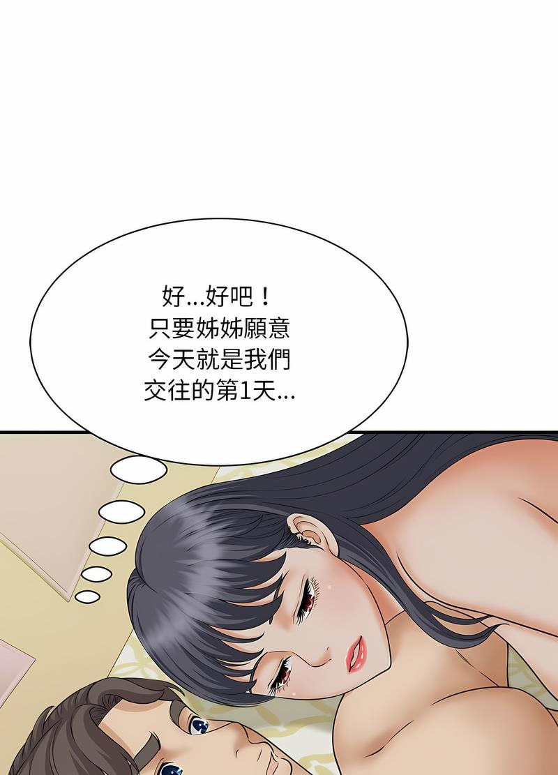 韩国漫画欢迎来到亲子咖啡厅/猎艳韩漫_欢迎来到亲子咖啡厅/猎艳-第7话在线免费阅读-韩国漫画-第76张图片