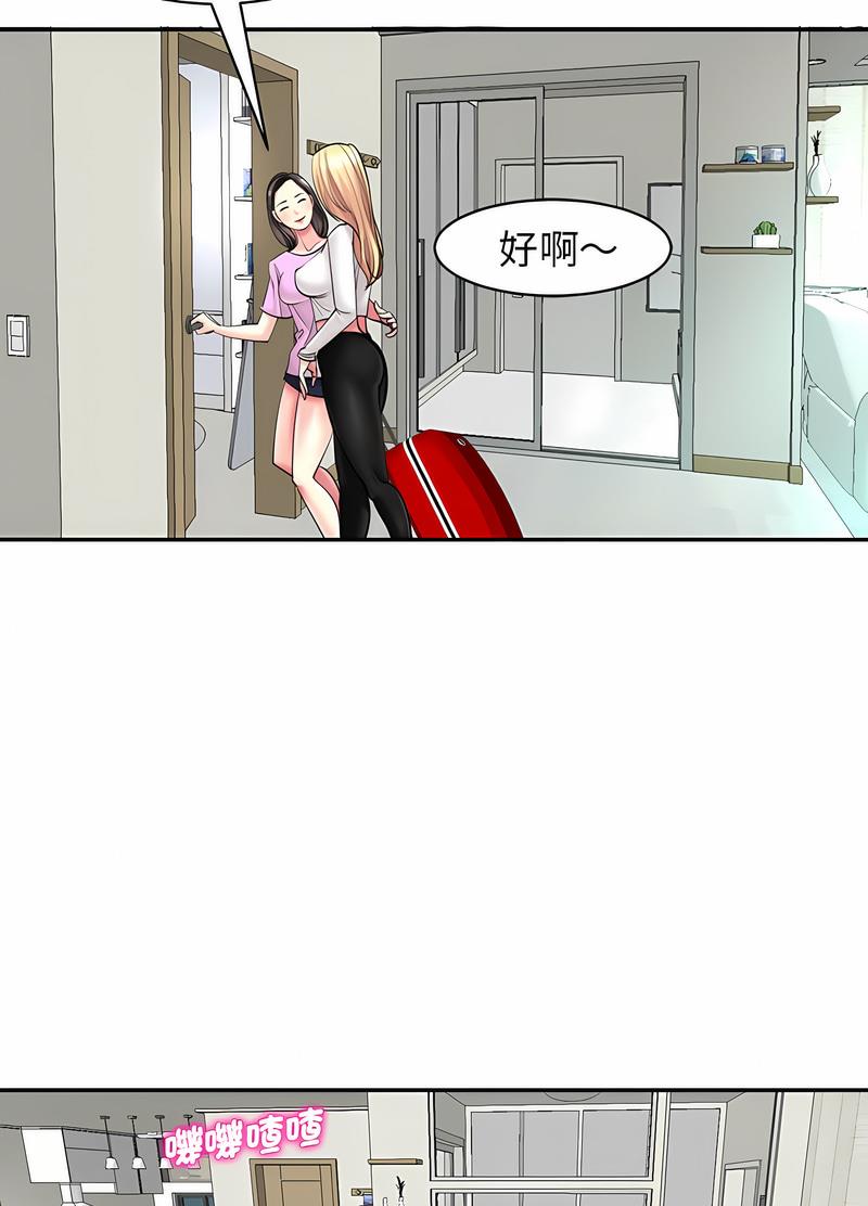 韩国漫画危险的请托/我的女儿就拜托你了韩漫_危险的请托/我的女儿就拜托你了-第1话在线免费阅读-韩国漫画-第64张图片