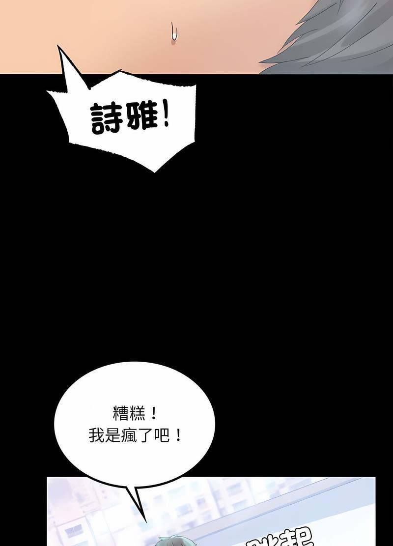 韩国漫画完美妻子的背叛韩漫_完美妻子的背叛-第10话在线免费阅读-韩国漫画-第77张图片