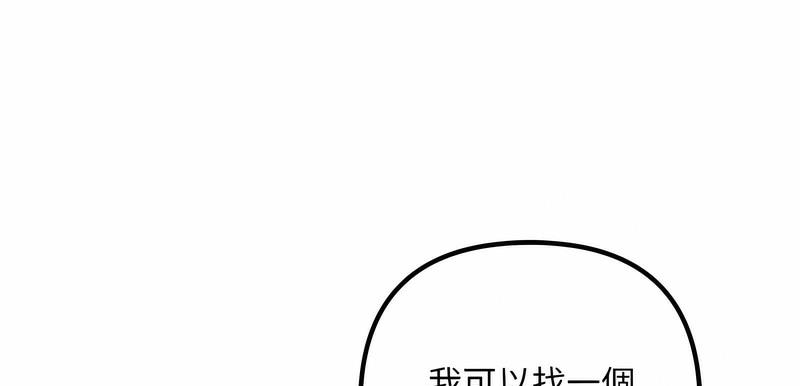 韩国漫画走味的初恋/不正常关系韩漫_走味的初恋/不正常关系-第17话在线免费阅读-韩国漫画-第120张图片