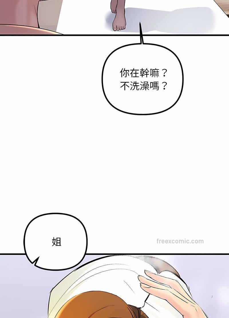 韩国漫画走味的初恋/不正常关系韩漫_走味的初恋/不正常关系-第17话在线免费阅读-韩国漫画-第117张图片