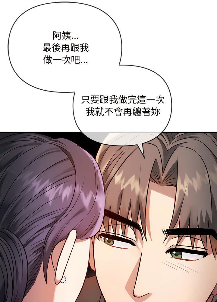 韩国漫画无法克制的爱/难以克制的欲望韩漫_无法克制的爱/难以克制的欲望-第7话在线免费阅读-韩国漫画-第77张图片