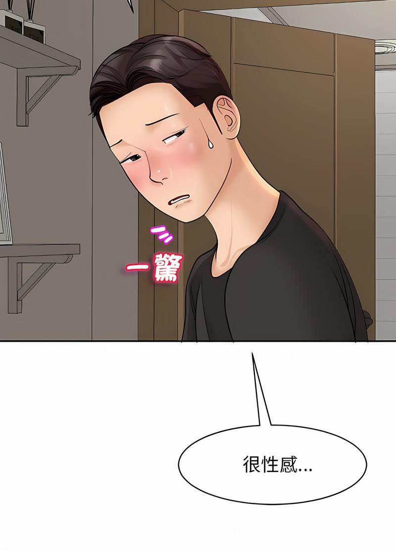 韩国漫画危险的请托/我的女儿就拜托你了韩漫_危险的请托/我的女儿就拜托你了-第3话在线免费阅读-韩国漫画-第79张图片