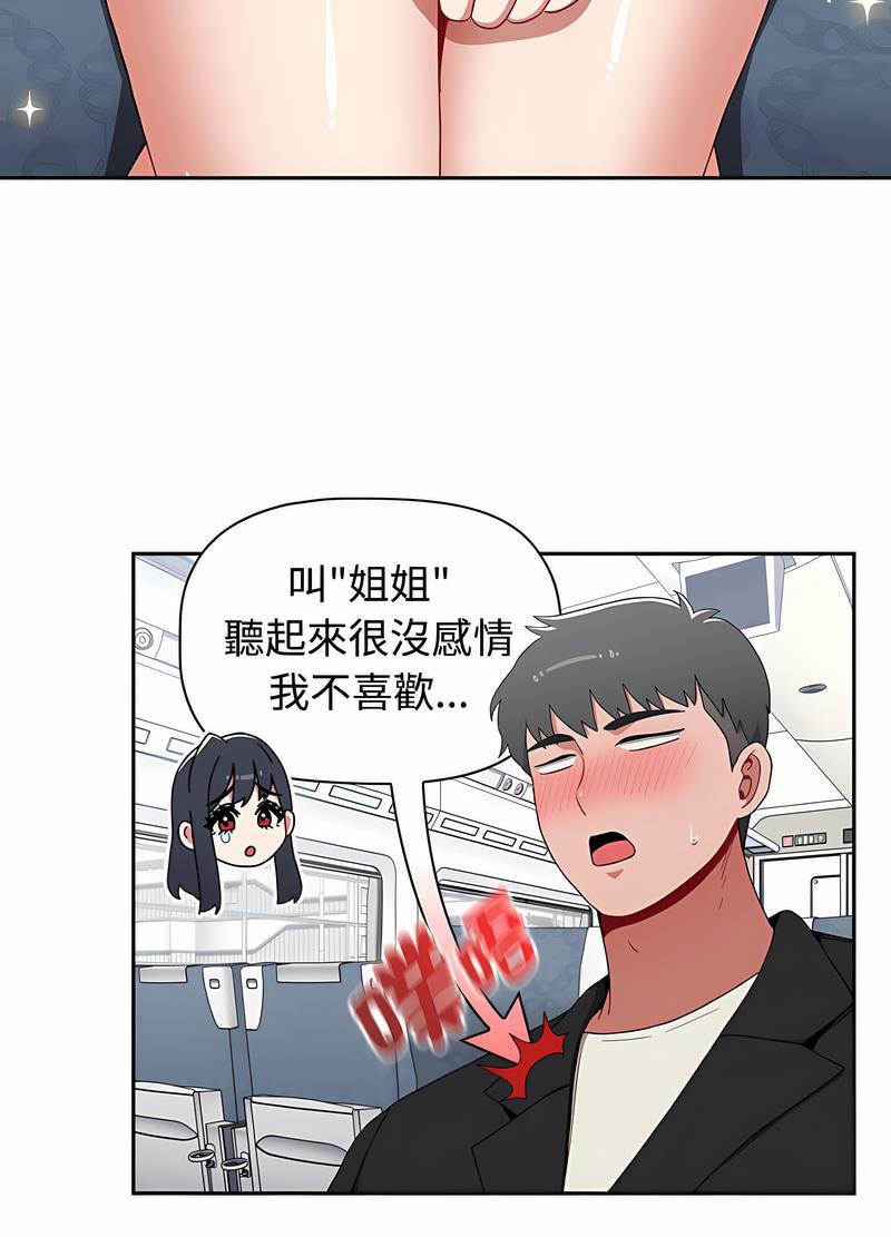 韩国漫画小孩子才做选择韩漫_小孩子才做选择-第81话在线免费阅读-韩国漫画-第48张图片