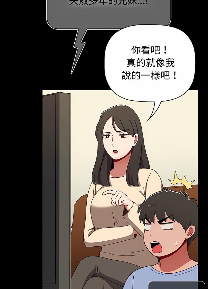 韩国漫画小孩子才做选择韩漫_小孩子才做选择-第81话在线免费阅读-韩国漫画-第114张图片