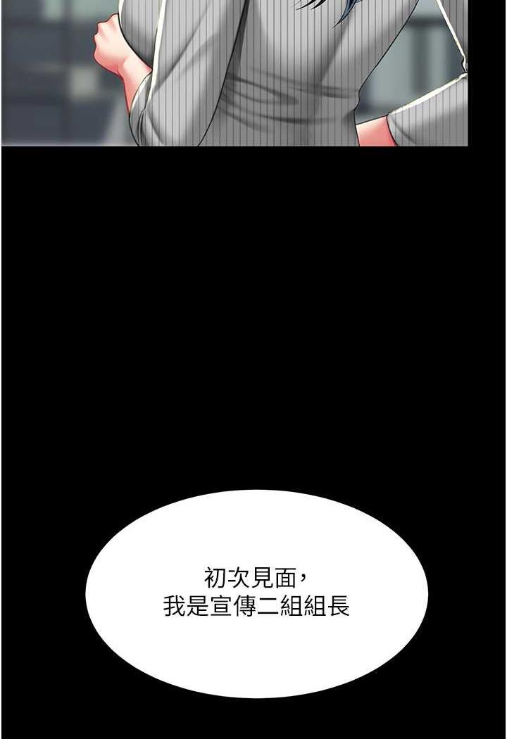 韩国漫画复仇母女丼韩漫_复仇母女丼-第42话-哭著求饶的模样更欠干了在线免费阅读-韩国漫画-第109张图片