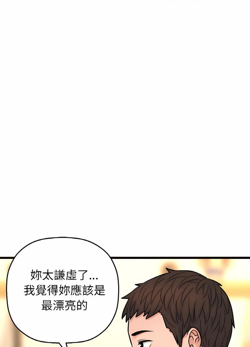 韩国漫画让人火大的她/我的女王韩漫_让人火大的她/我的女王-第8话在线免费阅读-韩国漫画-第143张图片