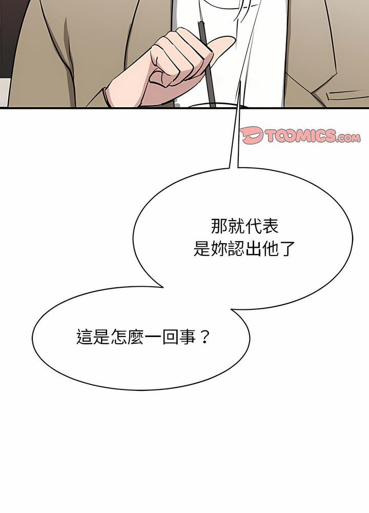 韩国漫画我的完美谬思韩漫_我的完美谬思-第15话在线免费阅读-韩国漫画-第91张图片