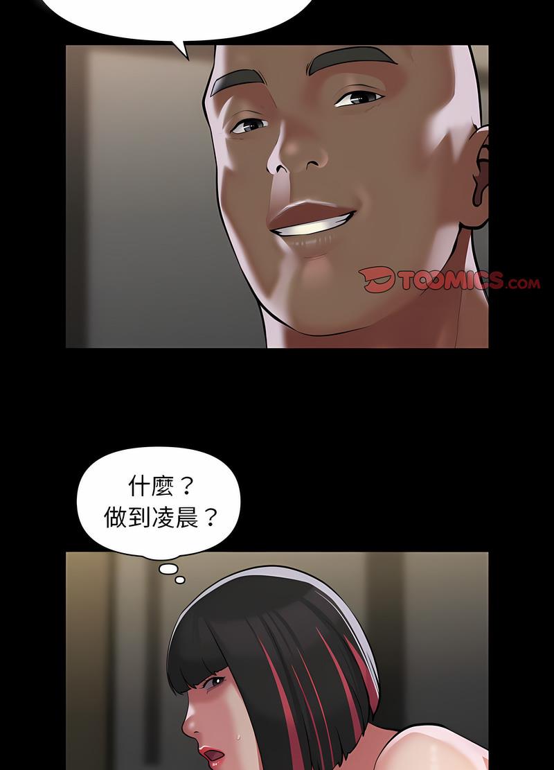 韩国漫画社区重建协会韩漫_社区重建协会-第78话在线免费阅读-韩国漫画-第16张图片