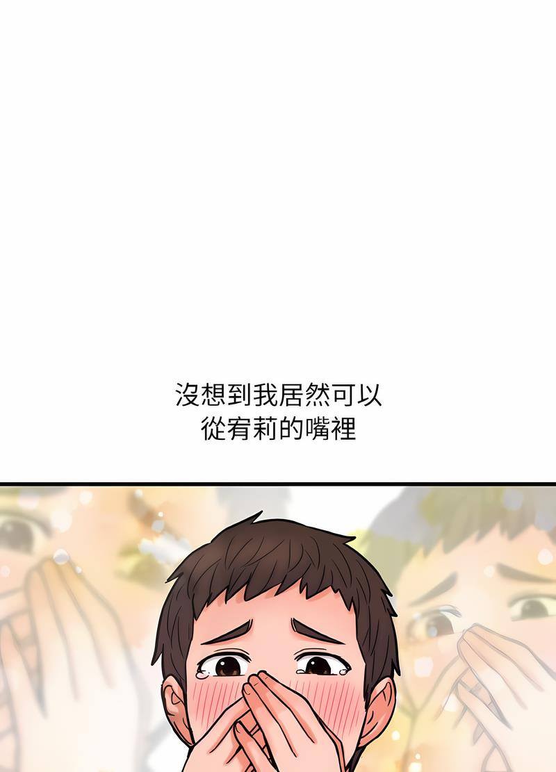 韩国漫画让人火大的她/我的女王韩漫_让人火大的她/我的女王-第8话在线免费阅读-韩国漫画-第21张图片