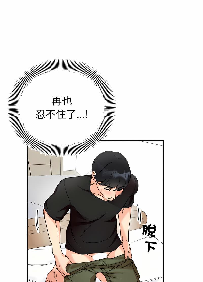 韩国漫画她才不是我姐姐韩漫_她才不是我姐姐-第8话在线免费阅读-韩国漫画-第73张图片