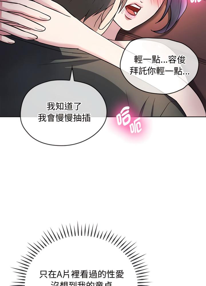 韩国漫画无法克制的爱/难以克制的欲望韩漫_无法克制的爱/难以克制的欲望-第7话在线免费阅读-韩国漫画-第40张图片