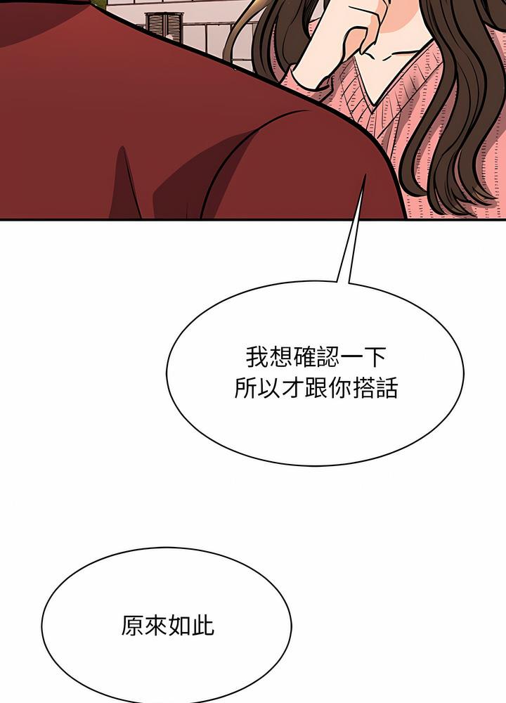 韩国漫画我的完美谬思韩漫_我的完美谬思-第15话在线免费阅读-韩国漫画-第17张图片