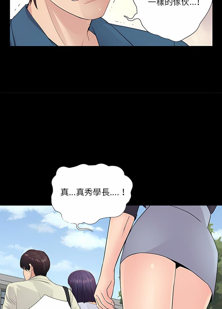 韩国漫画神秘复学生韩漫_神秘复学生-第19话在线免费阅读-韩国漫画-第31张图片