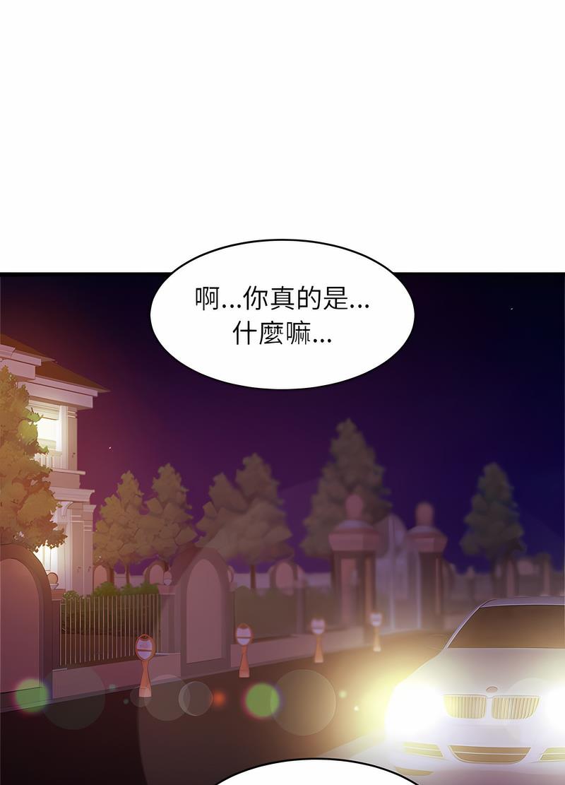 韩国漫画相亲相爱一家人/亲密一家人韩漫_相亲相爱一家人/亲密一家人-第17话在线免费阅读-韩国漫画-第73张图片