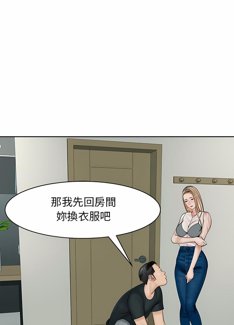 韩国漫画危险的请托/我的女儿就拜托你了韩漫_危险的请托/我的女儿就拜托你了-第4话在线免费阅读-韩国漫画-第97张图片