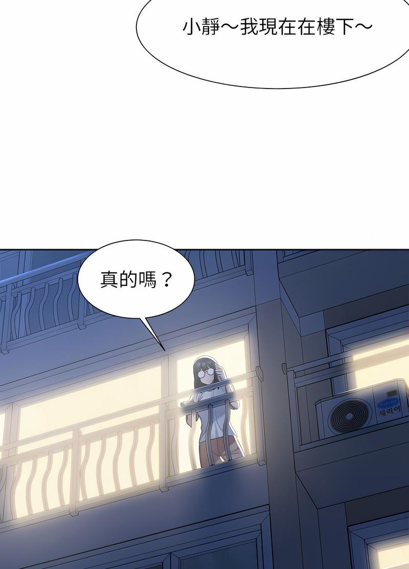 韩国漫画危险同学会韩漫_危险同学会-第3话在线免费阅读-韩国漫画-第57张图片