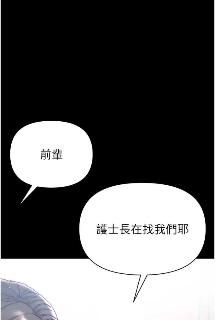 韩国漫画第一大弟子韩漫_第一大弟子-第70话-跟女医生发明新玩法在线免费阅读-韩国漫画-第87张图片