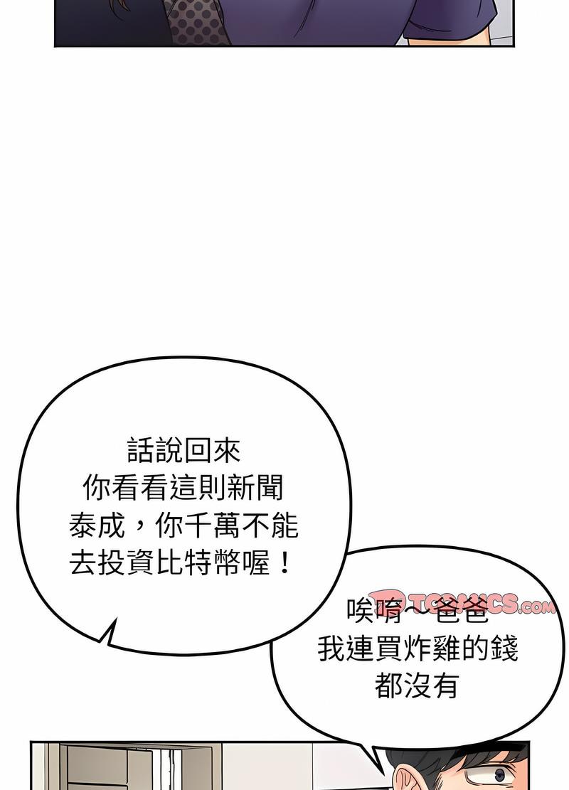 韩国漫画她才不是我姐姐韩漫_她才不是我姐姐-第7话在线免费阅读-韩国漫画-第59张图片