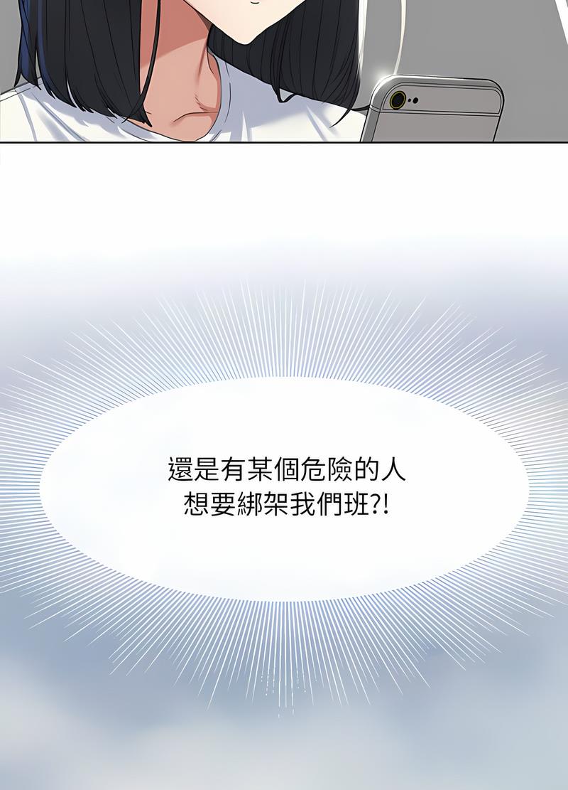 韩国漫画危险同学会韩漫_危险同学会-第3话在线免费阅读-韩国漫画-第52张图片