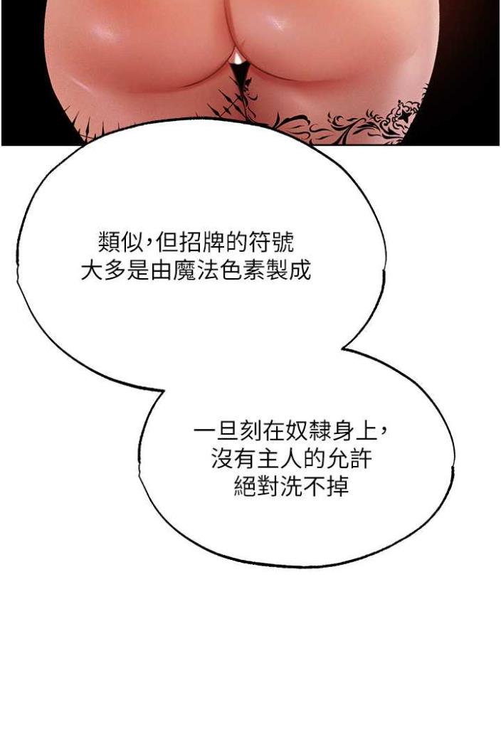 韩国漫画人妻猎人韩漫_人妻猎人-第42话-调教师的招牌在线免费阅读-韩国漫画-第93张图片