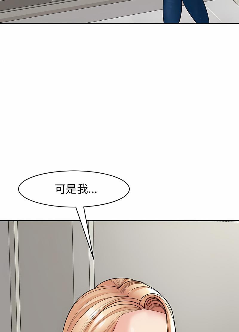 韩国漫画危险的请托/我的女儿就拜托你了韩漫_危险的请托/我的女儿就拜托你了-第3话在线免费阅读-韩国漫画-第93张图片