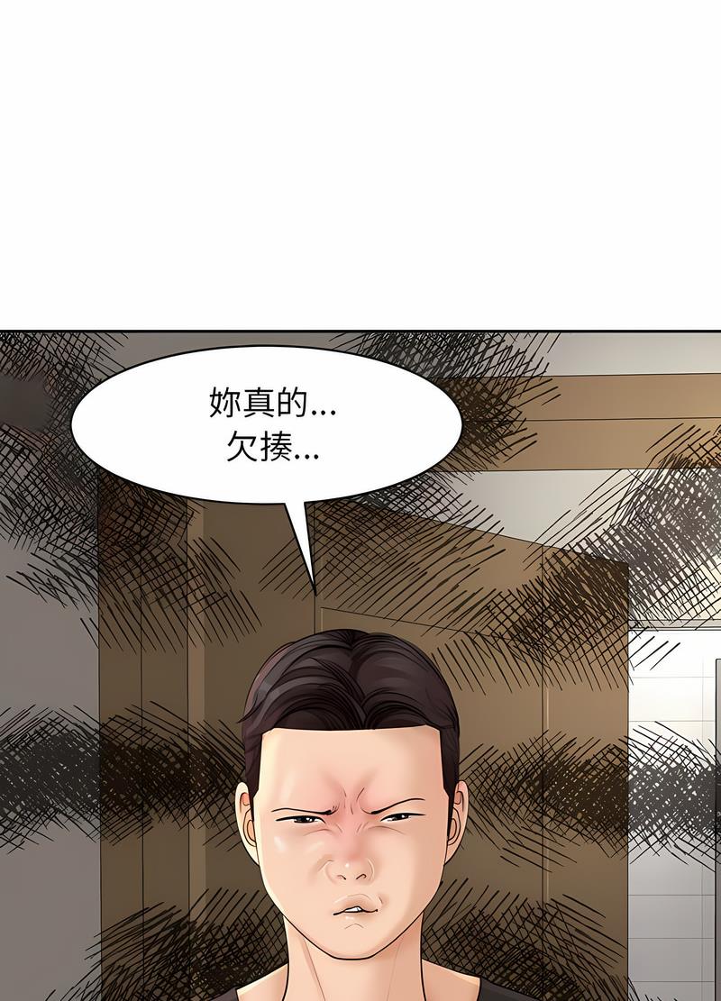 韩国漫画危险的请托/我的女儿就拜托你了韩漫_危险的请托/我的女儿就拜托你了-第3话在线免费阅读-韩国漫画-第89张图片