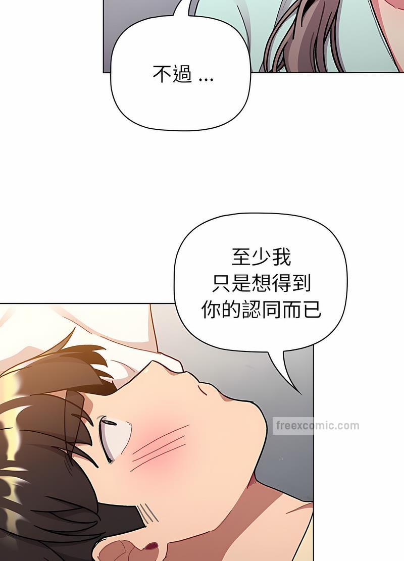 韩国漫画分组换换爱韩漫_分组换换爱-第96话在线免费阅读-韩国漫画-第63张图片