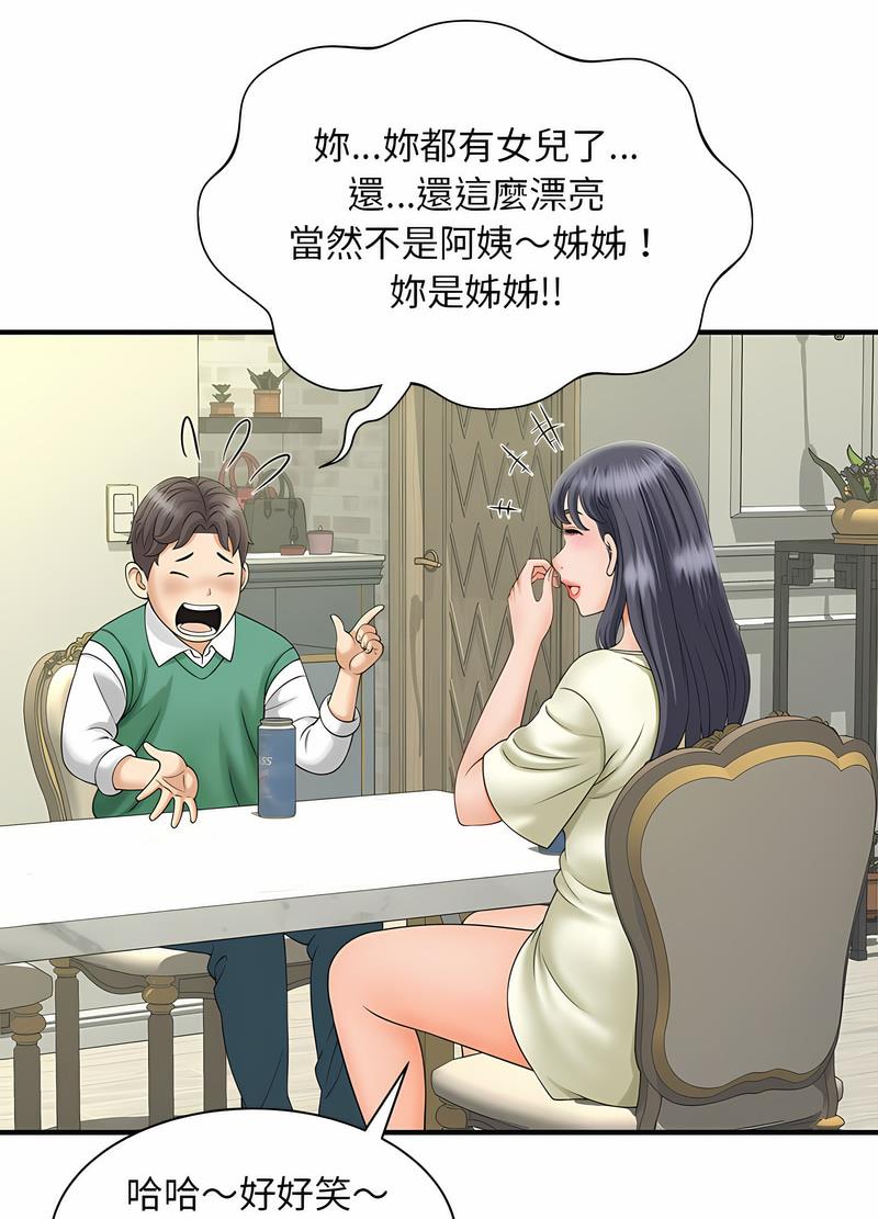 韩国漫画欢迎来到亲子咖啡厅/猎艳韩漫_欢迎来到亲子咖啡厅/猎艳-第6话在线免费阅读-韩国漫画-第13张图片