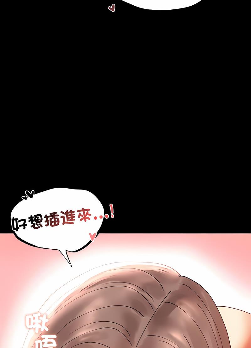 韩国漫画完美妻子的背叛韩漫_完美妻子的背叛-第11话在线免费阅读-韩国漫画-第75张图片