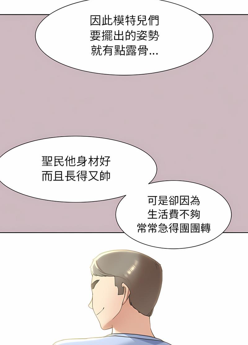 韩国漫画危险同学会韩漫_危险同学会-第4话在线免费阅读-韩国漫画-第66张图片