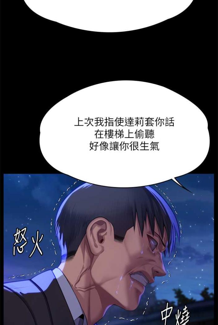 韩国漫画傀儡韩漫_傀儡-第312话-我送你去见你哥和你爸!在线免费阅读-韩国漫画-第19张图片