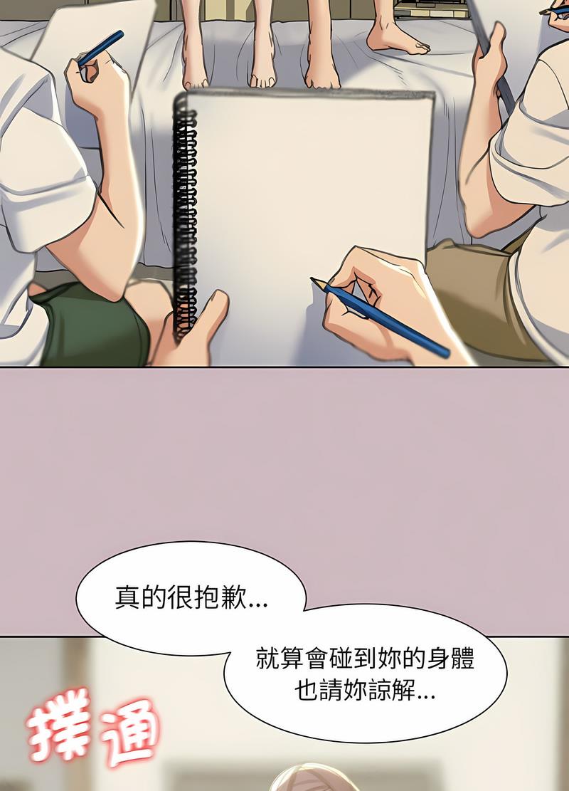 韩国漫画危险同学会韩漫_危险同学会-第4话在线免费阅读-韩国漫画-第123张图片