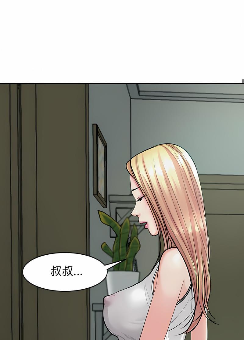 韩国漫画危险的请托/我的女儿就拜托你了韩漫_危险的请托/我的女儿就拜托你了-第1话在线免费阅读-韩国漫画-第92张图片