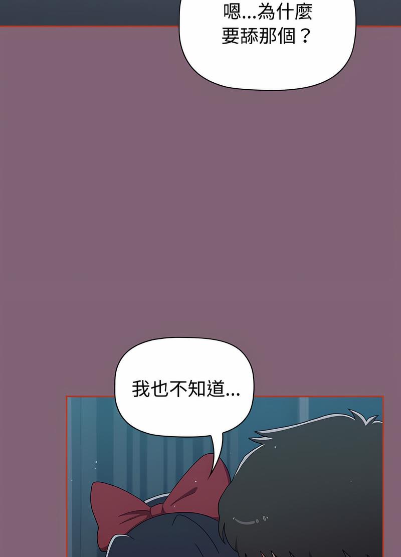 韩国漫画小孩子才做选择韩漫_小孩子才做选择-第82话在线免费阅读-韩国漫画-第62张图片