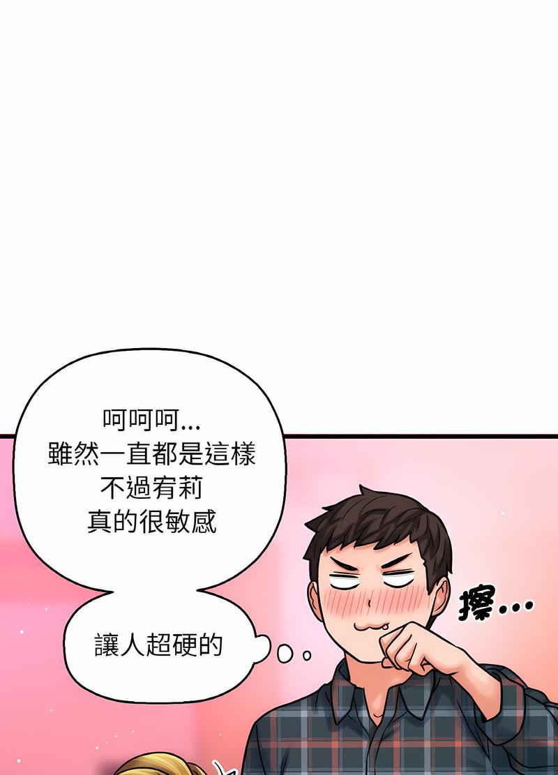 韩国漫画让人火大的她/我的女王韩漫_让人火大的她/我的女王-第8话在线免费阅读-韩国漫画-第12张图片