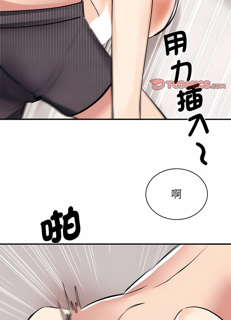 韩国漫画我的完美谬思韩漫_我的完美谬思-第16话在线免费阅读-韩国漫画-第28张图片