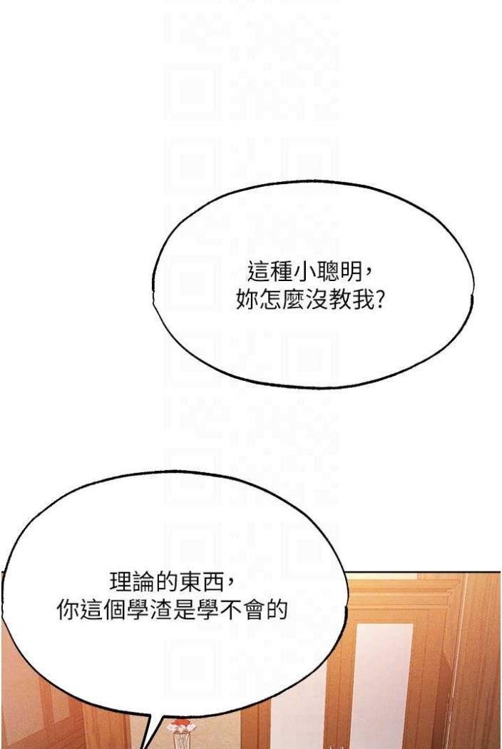 韩国漫画人妻猎人韩漫_人妻猎人-第42话-调教师的招牌在线免费阅读-韩国漫画-第57张图片