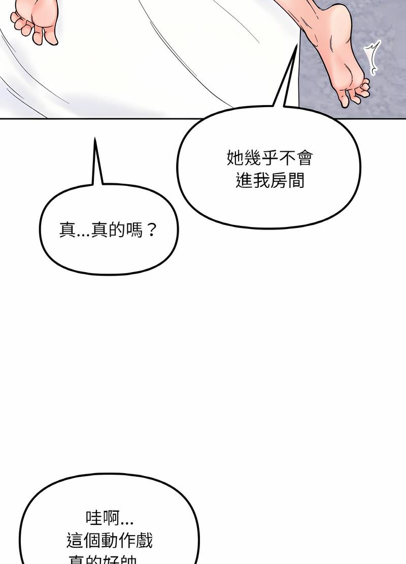 韩国漫画她才不是我姐姐韩漫_她才不是我姐姐-第8话在线免费阅读-韩国漫画-第47张图片