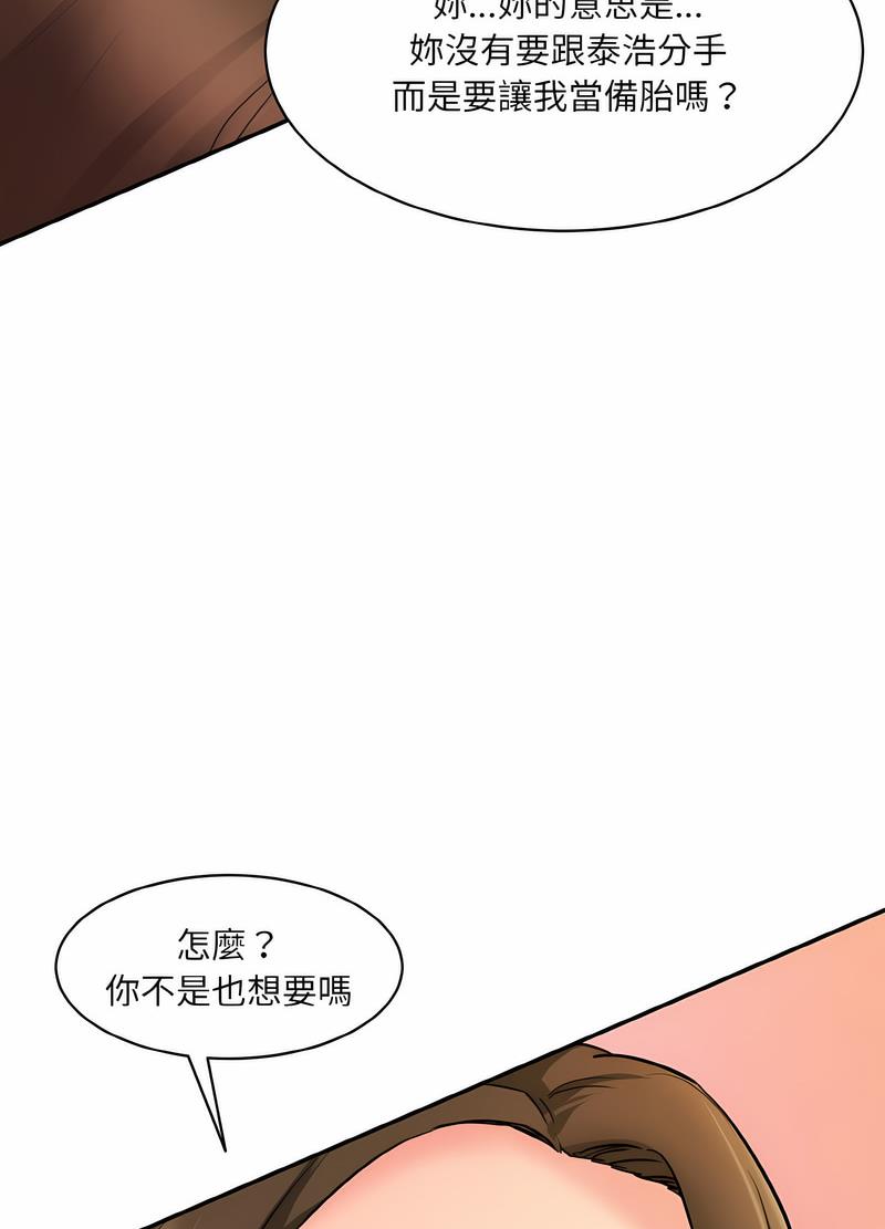 韩国漫画神秘香味研究室/情迷研究室韩漫_神秘香味研究室/情迷研究室-第14话在线免费阅读-韩国漫画-第41张图片